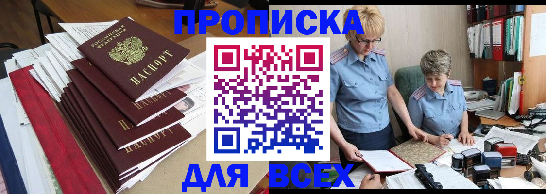 временная регистрация 2025 в Рубцовске