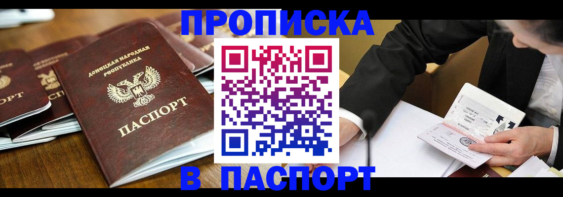 прописка для школы в Рубцовске