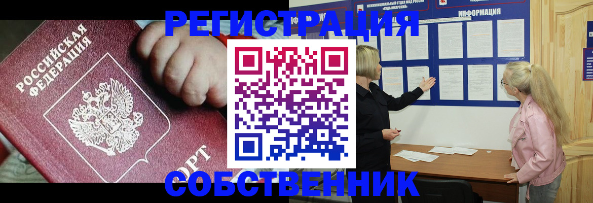 регистрация для школы в Рубцовске