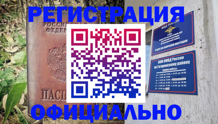 регистрация для дет. сада в Рубцовске