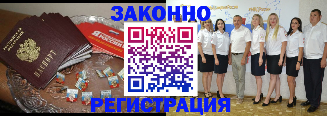 прописка в квартире в Рубцовске