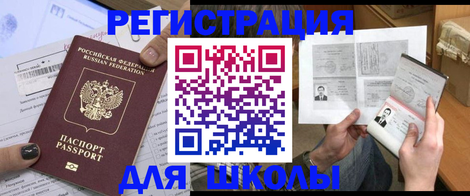 прописка гарантия в Рубцовске