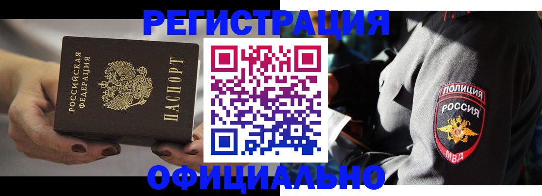 прописка для кредита в Рубцовске