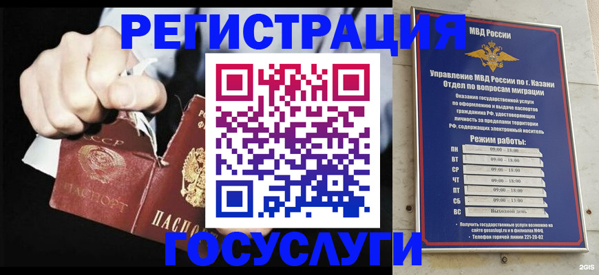 временная регистрация купить в Рубцовске