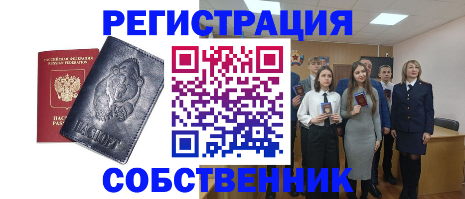 прописка иностранных граждан в Рубцовске