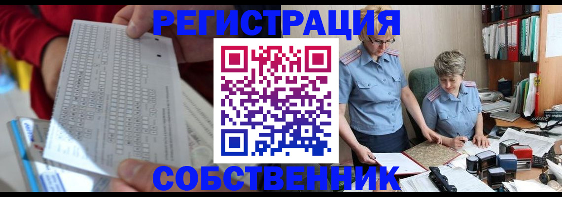 прописка для кредита в Рубцовске